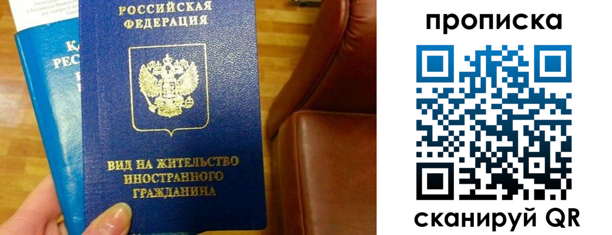 временная регистрация в квартире в Брянске